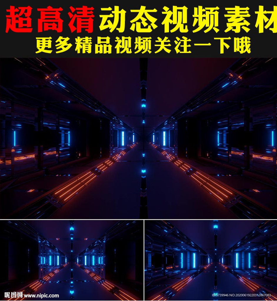 炫彩蓝色科技光线舞台LED视频