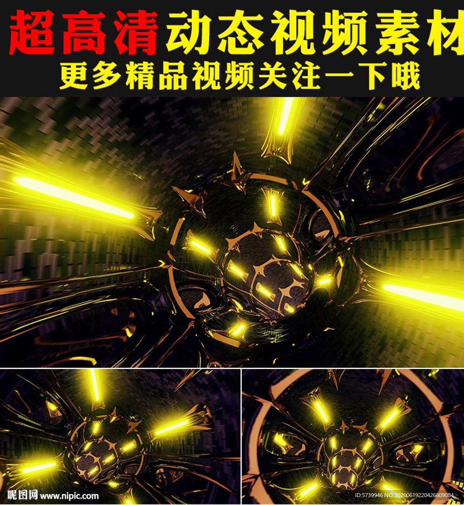 3D圆形隧道穿梭歌舞节目视频