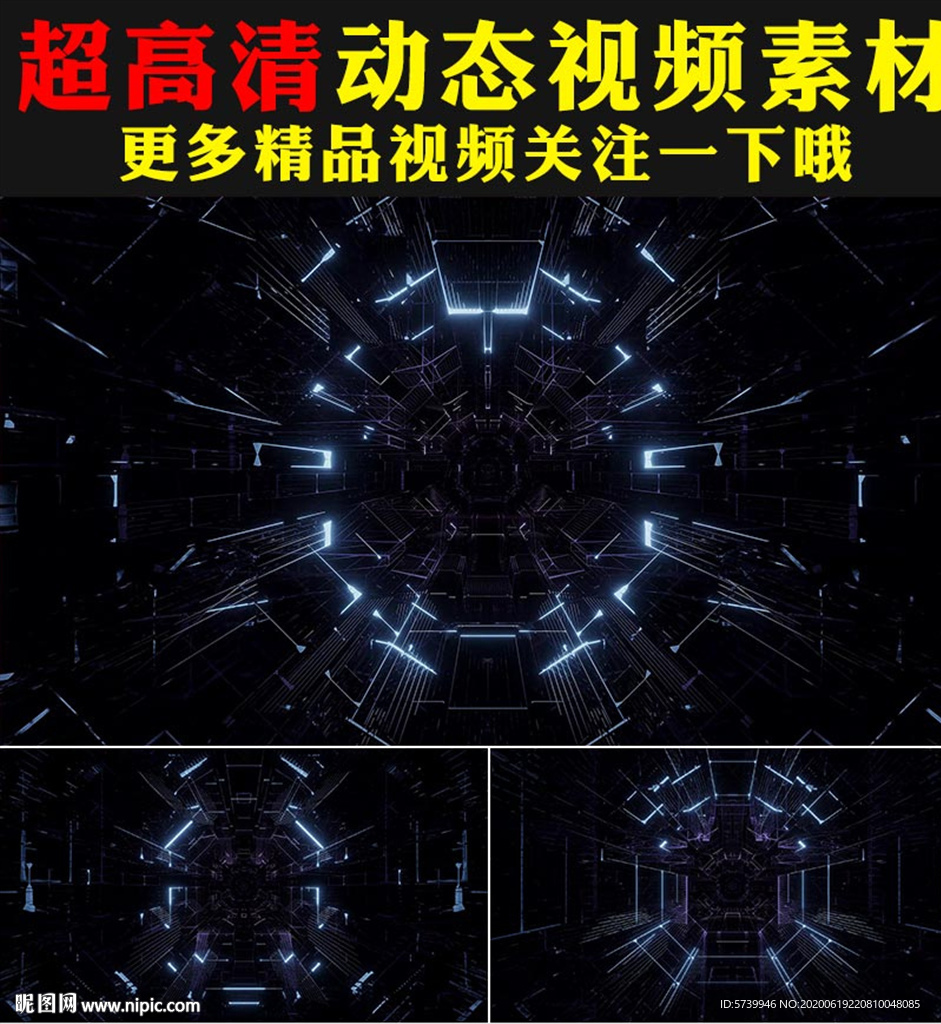 蓝色空间隧道穿梭舞台VJ视频