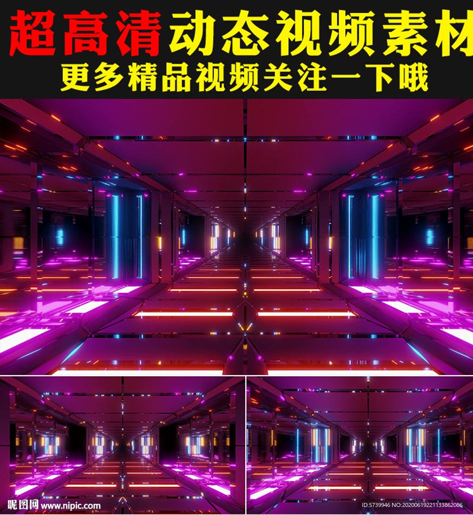 紫色灯管光束舞台LED背景视频