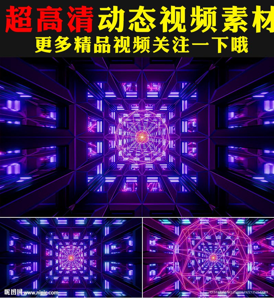 粉色紫色梦幻灯光秀唱歌跳舞视频
