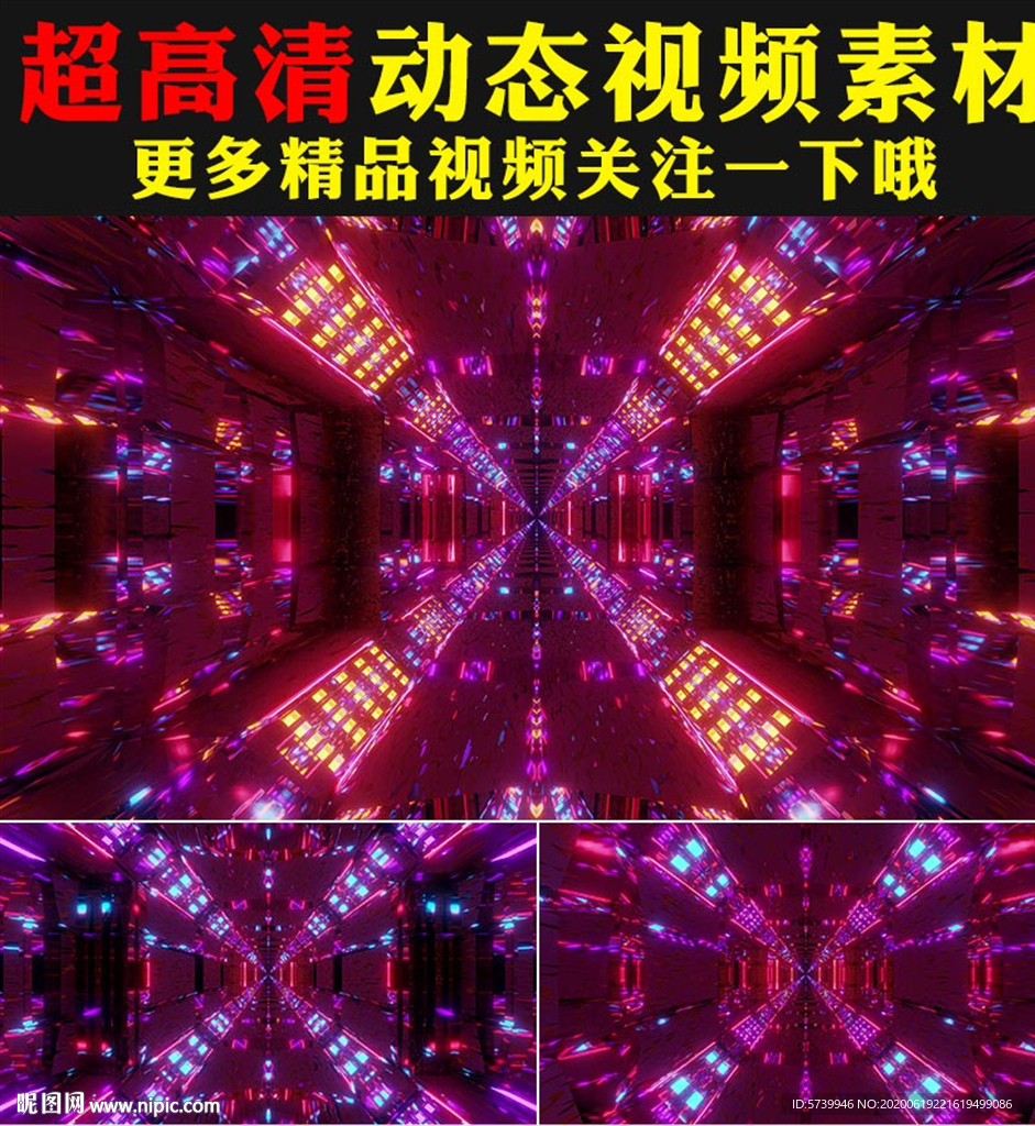 绚丽舞台演绎节目LED背景视频