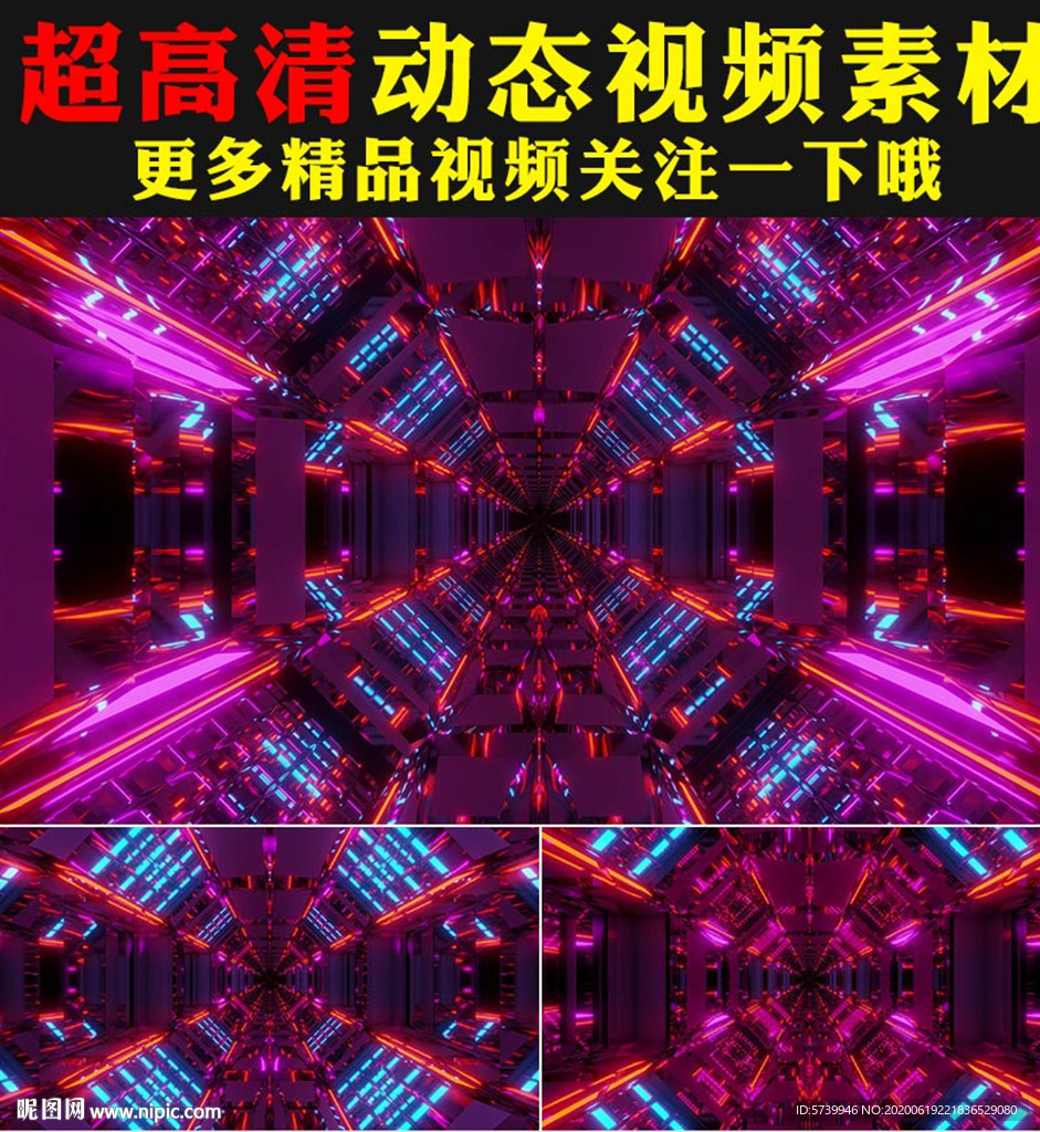 紫色灯管灯光秀LED视频素材