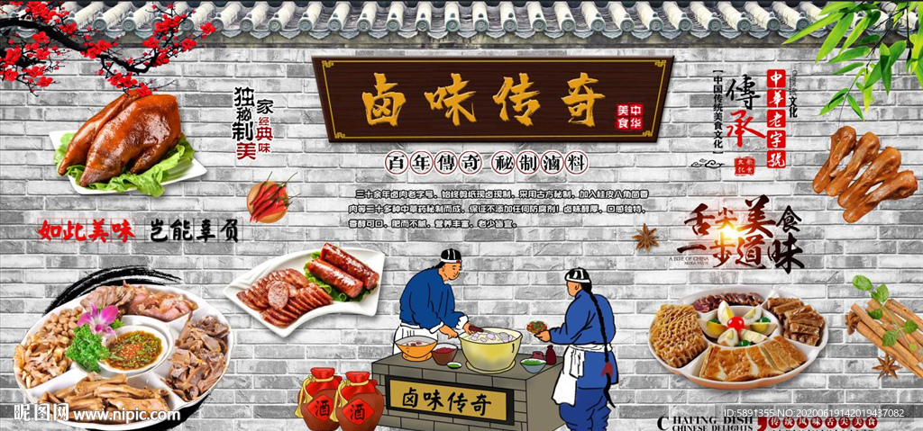 卤味店