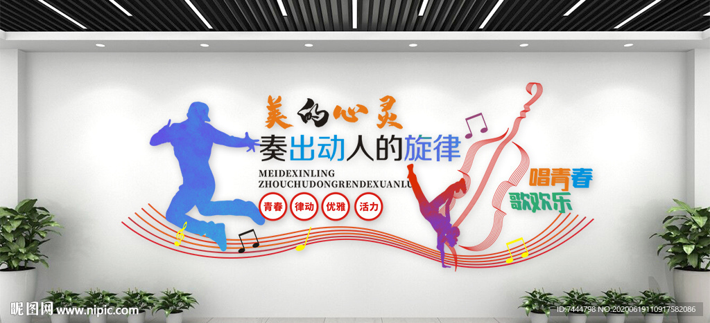 练歌房音乐爱好文化墙海报