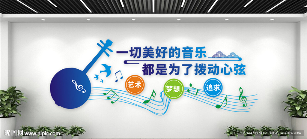 音乐节培训班教室文化墙
