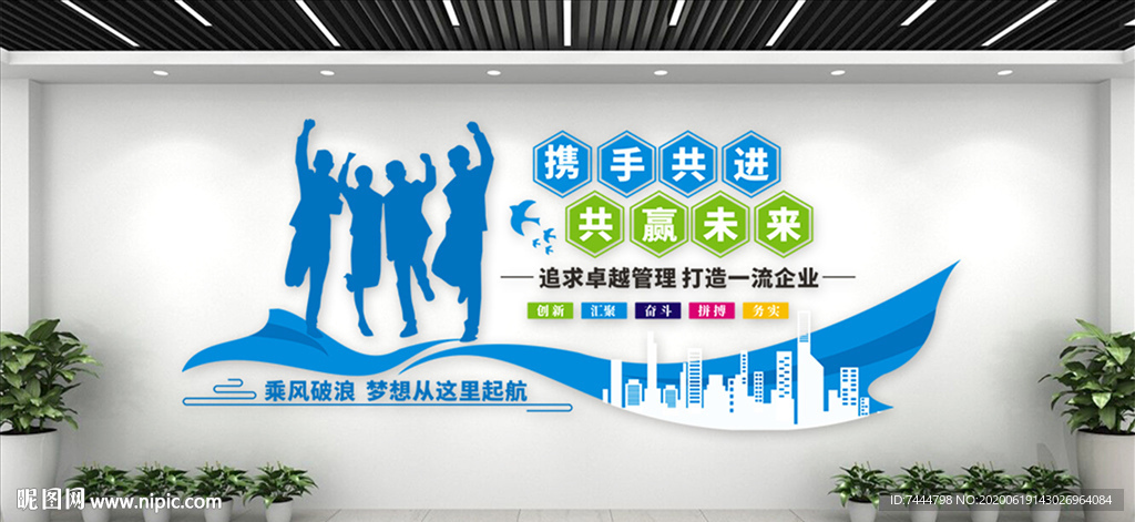 墙梦想从这里出发企业文化墙