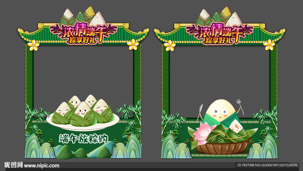 端午节海报