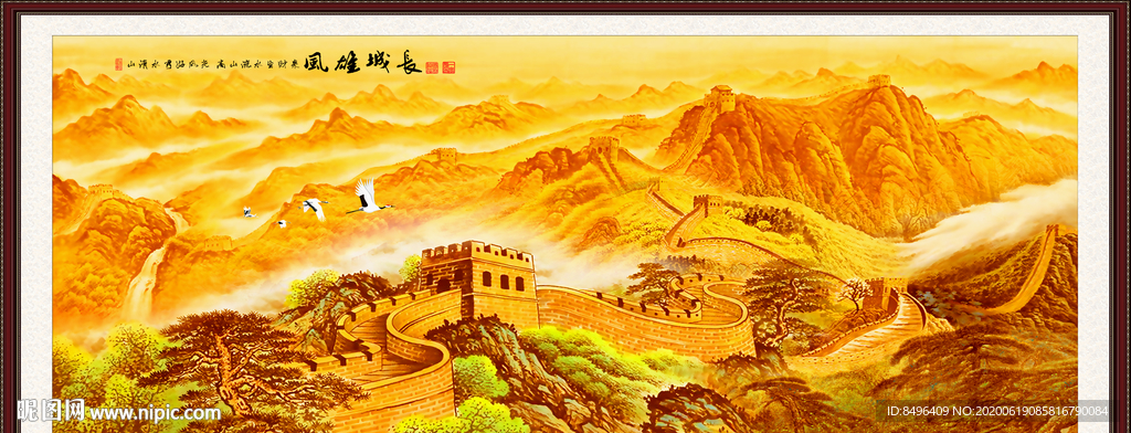 金色长城