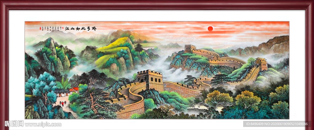 长城国画长城