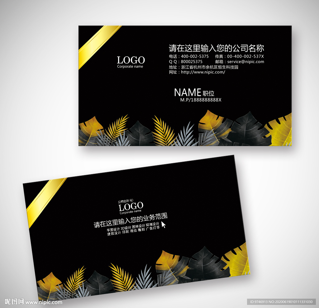 黑色名片 花纹名片 艺术名片