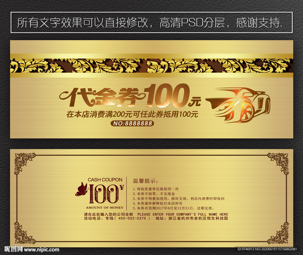 汽车代金券 车行代金券