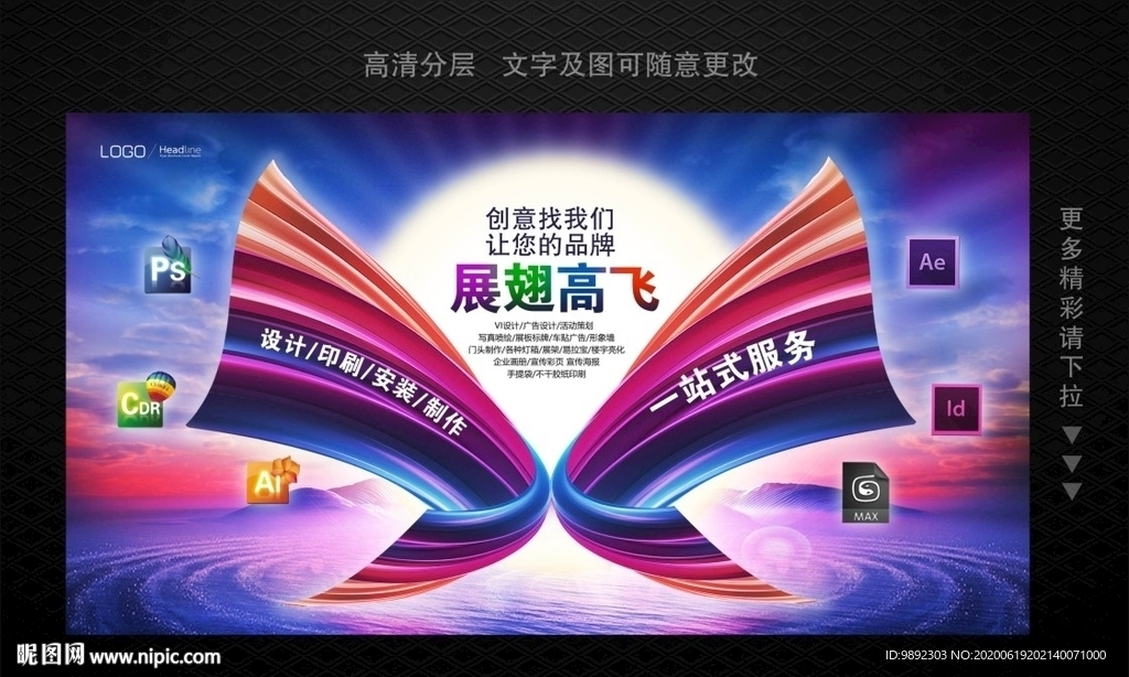 广告公司海报