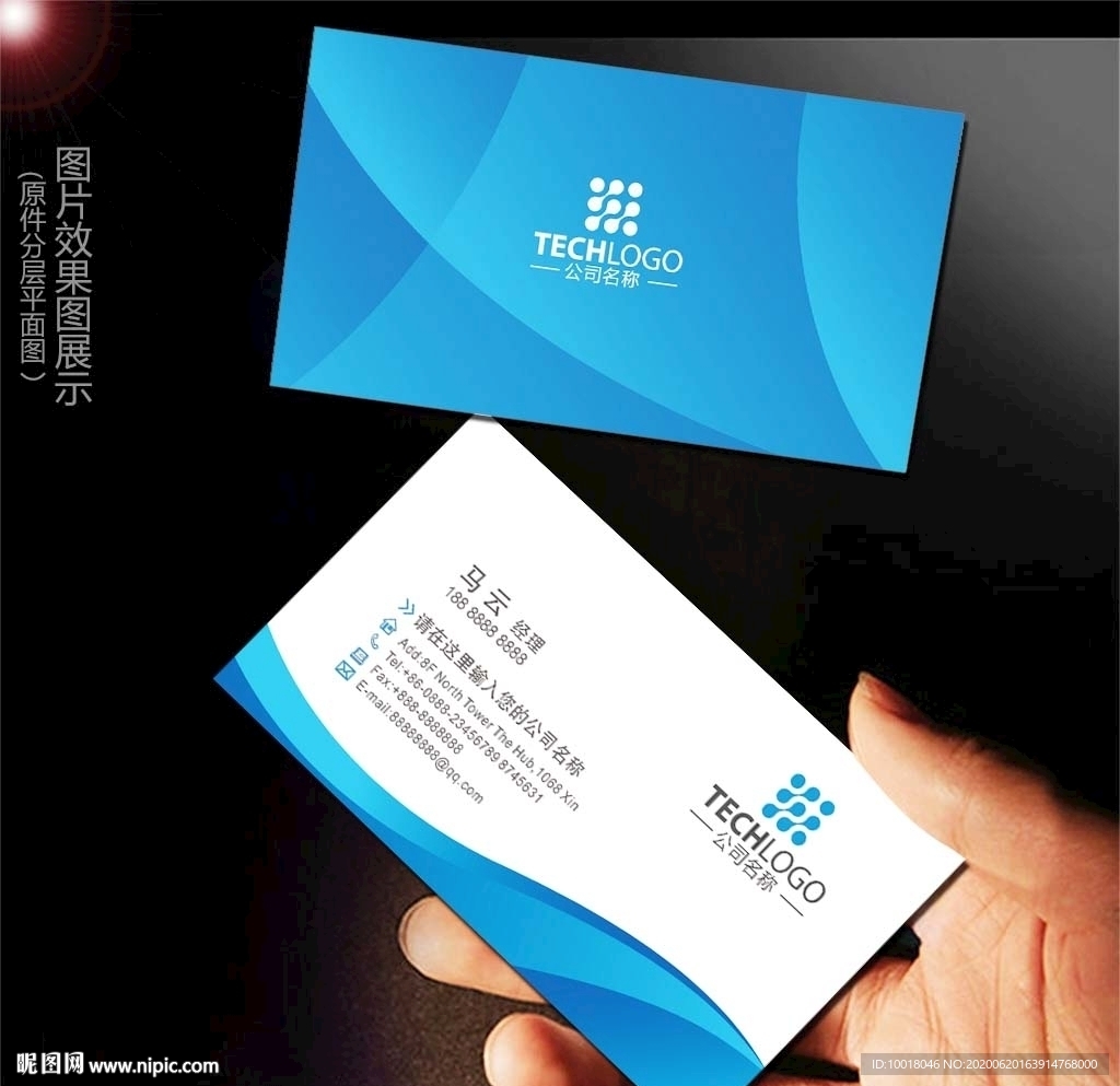 蓝色渐变名片 科技名片