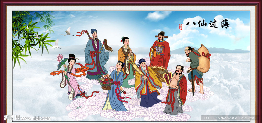 八仙过海