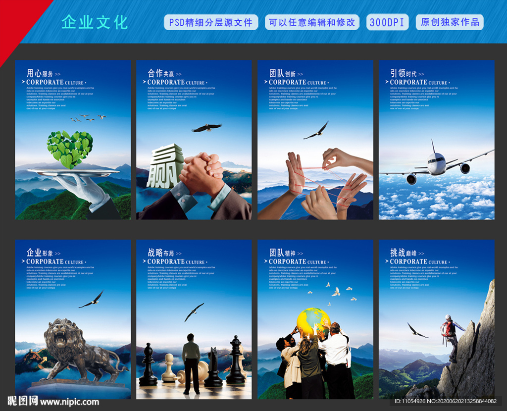 企业文化