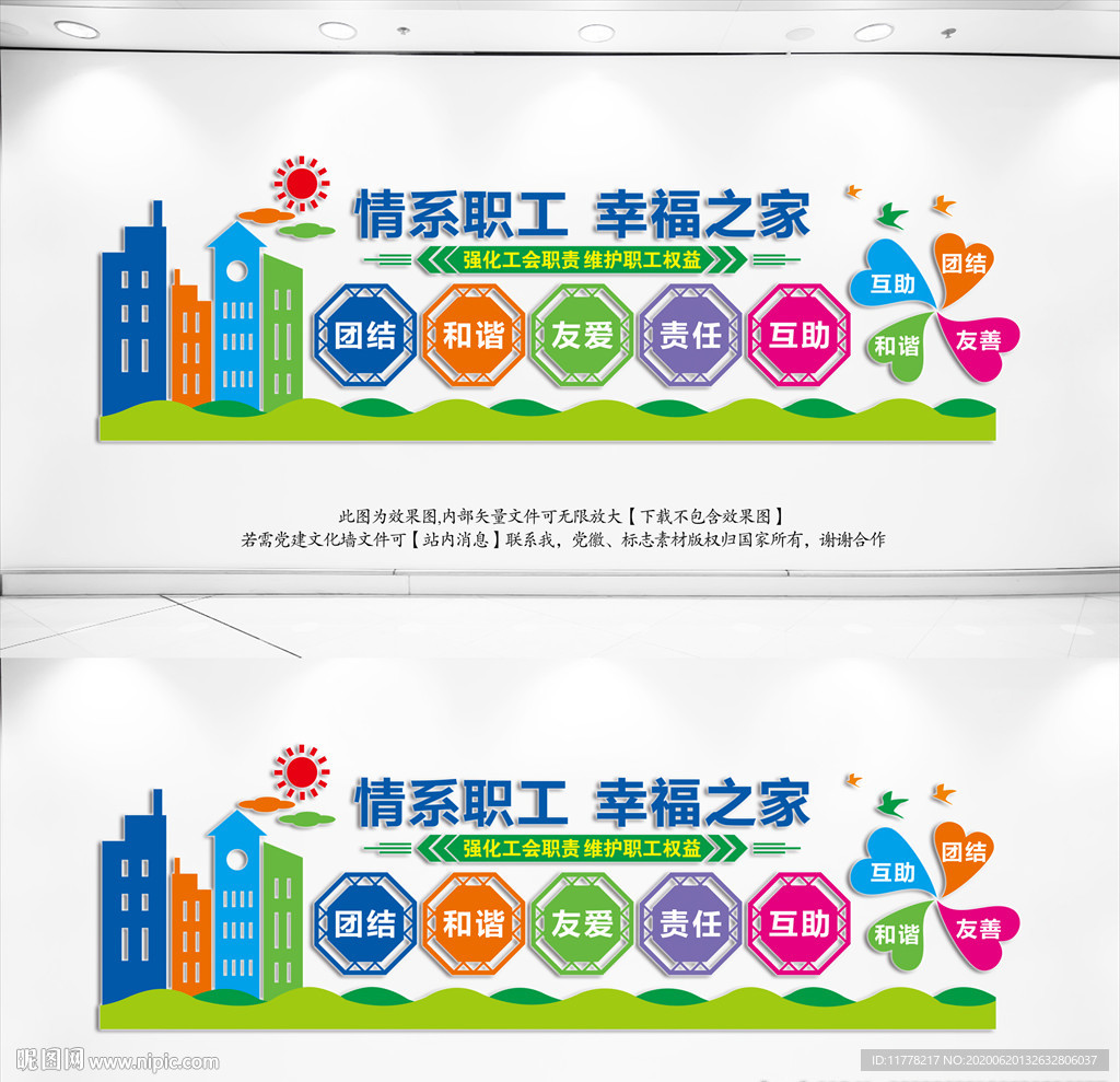 职工之家