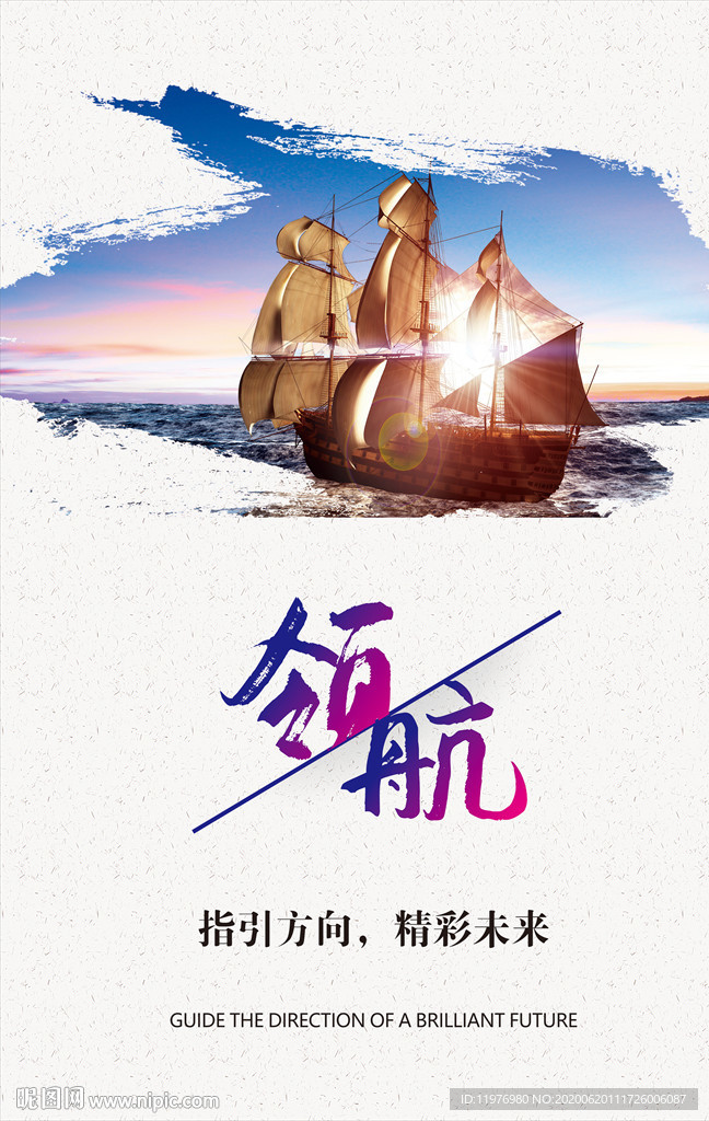 企业文化展板