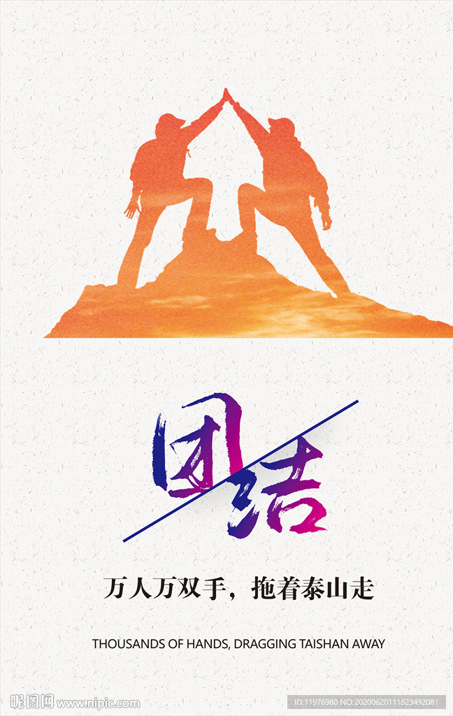 企业文化展板