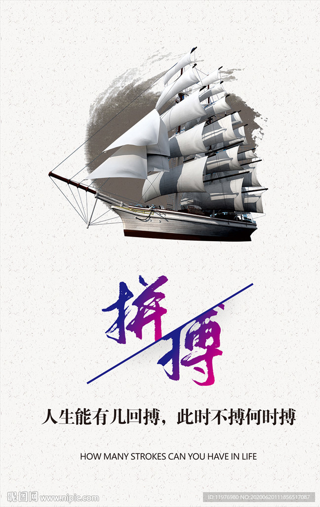 企业文化展板