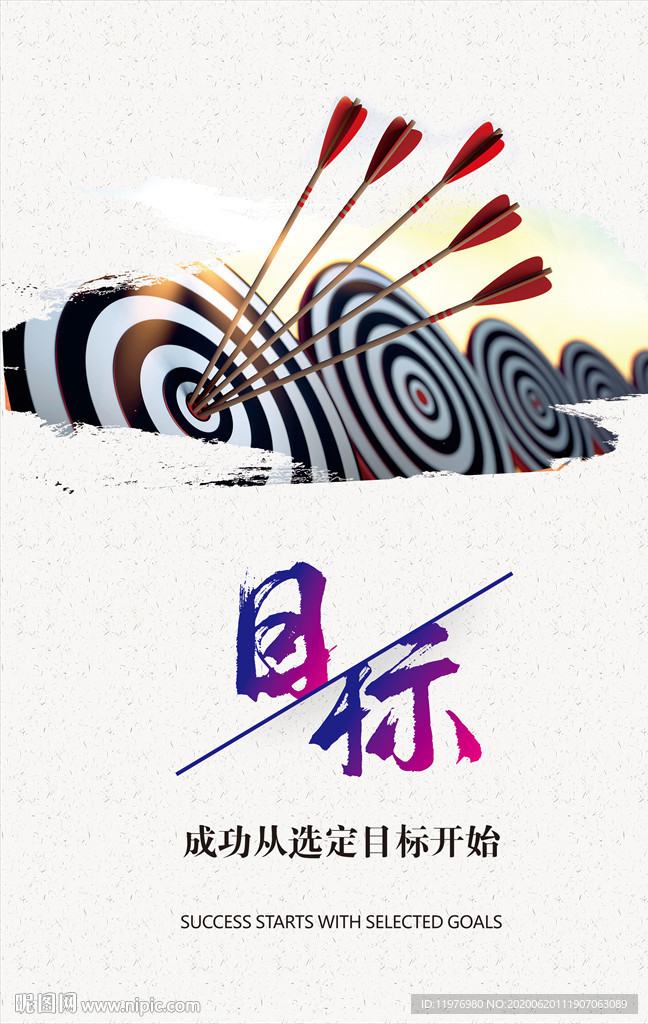 企业文化展板