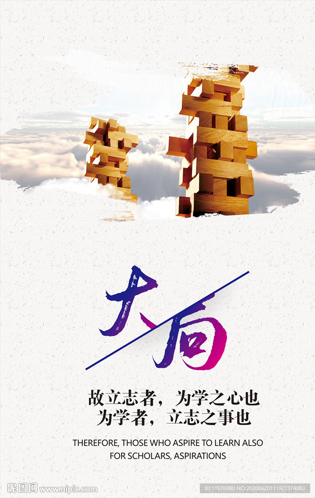 企业文化展板