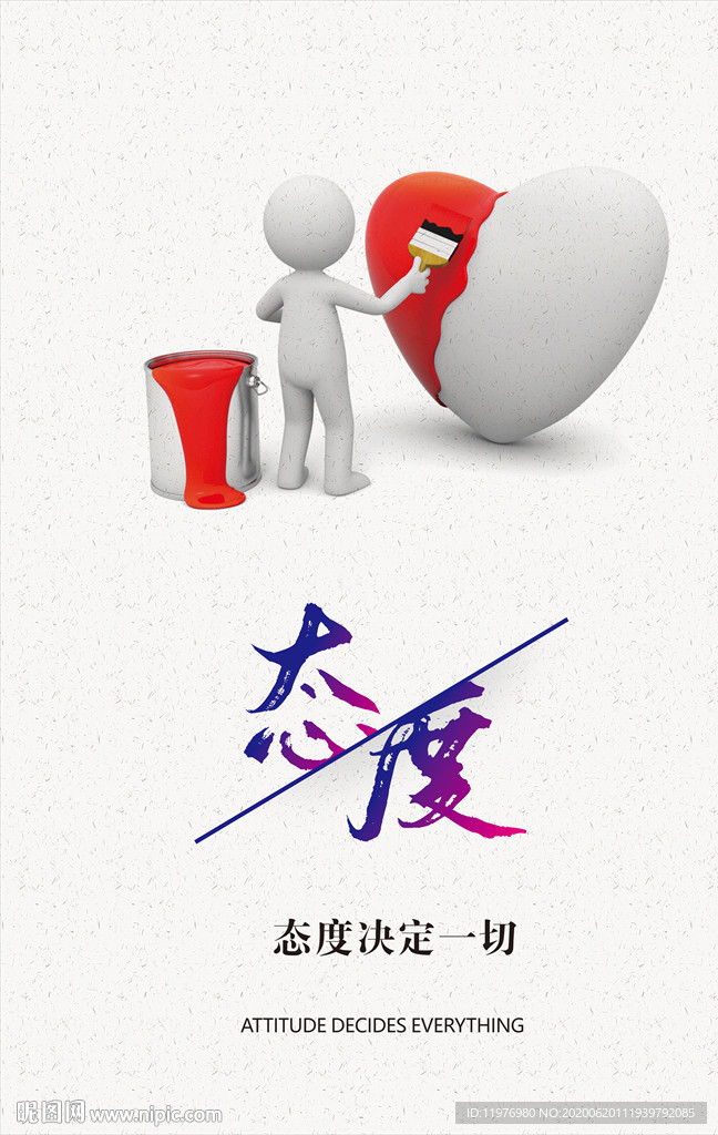 企业文化展板