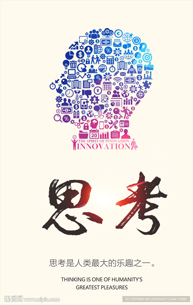 企业文化展板