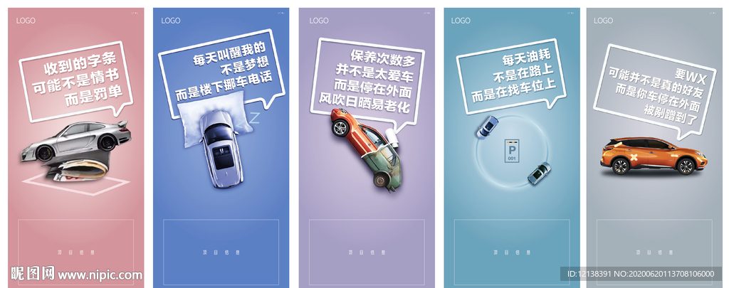 车位价值系列单图