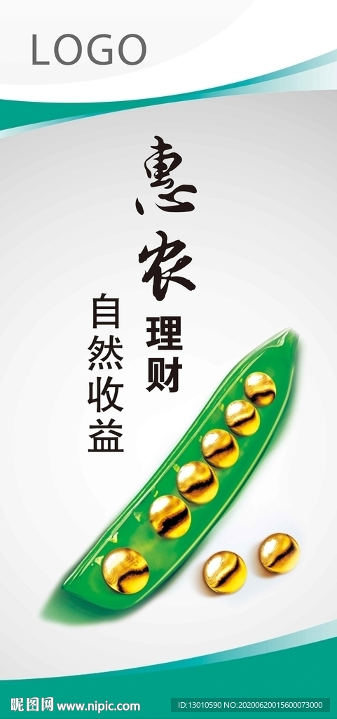 罗马旗 农行罗马旗 银行罗马旗
