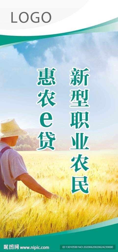 罗马旗 农行罗马旗 银行罗马旗