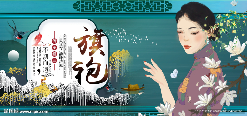 旗袍