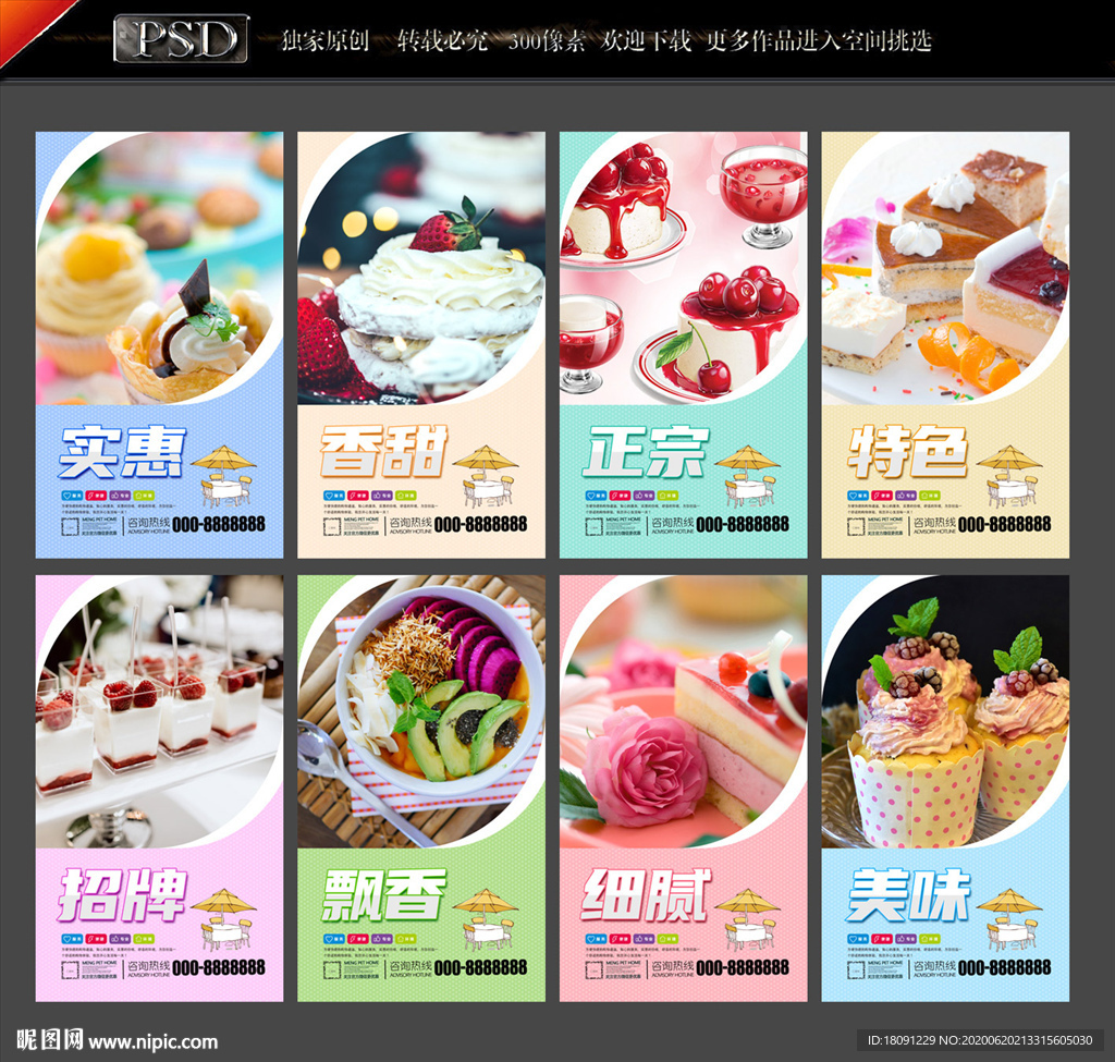 甜品