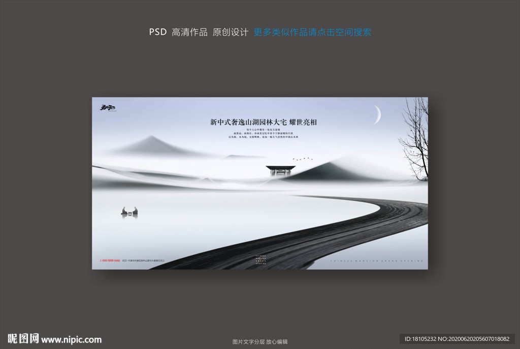 高端地产