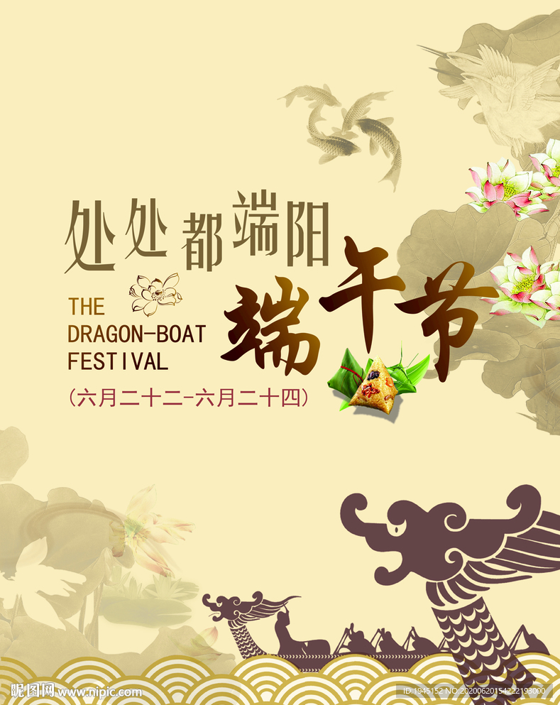 处处都是端阳