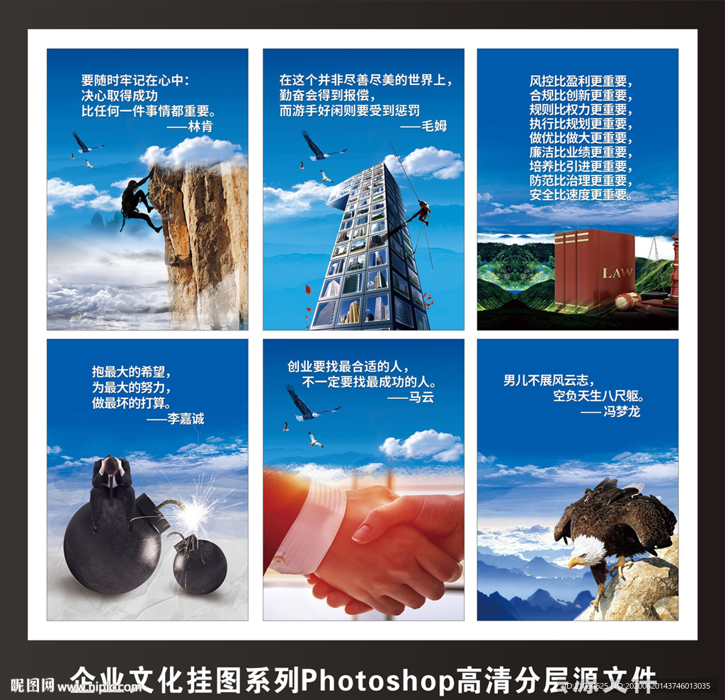 企业文化公司工厂标语励志挂图