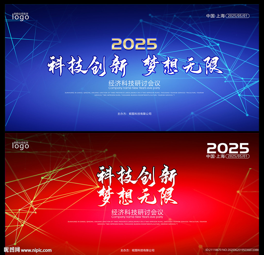 蓝色科技会议背景 创新