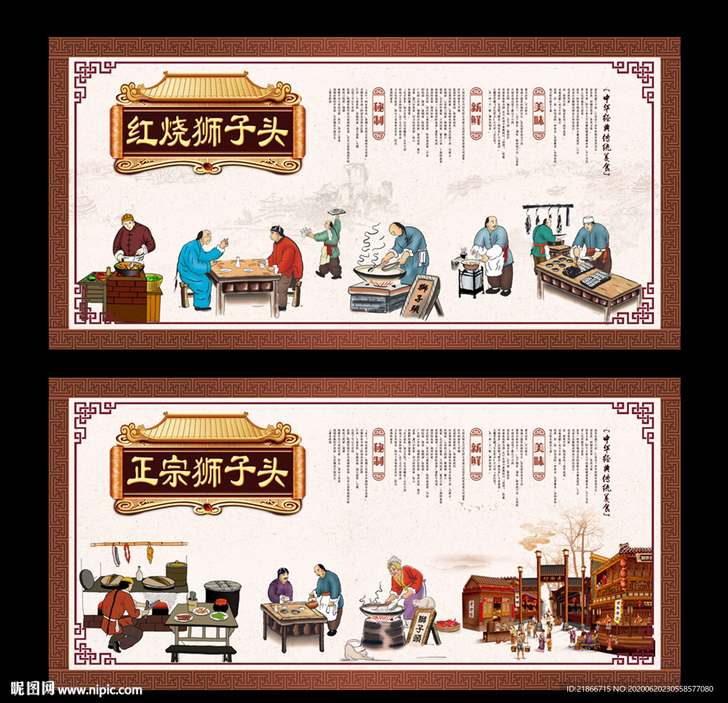 狮子头