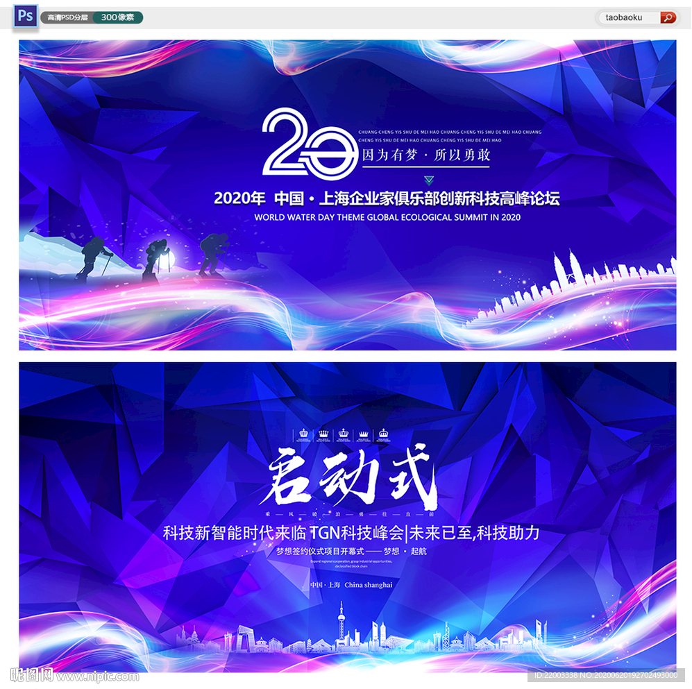 科技背景