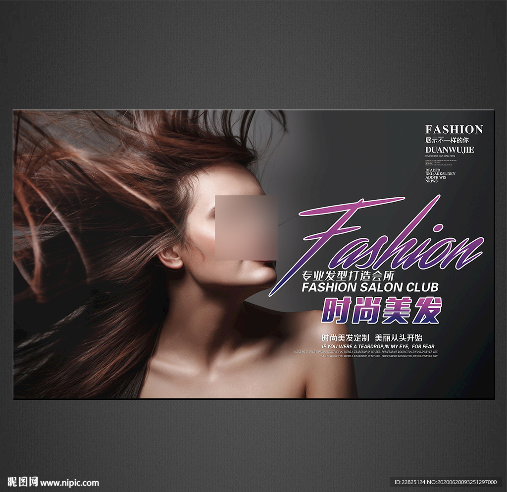 美发海报