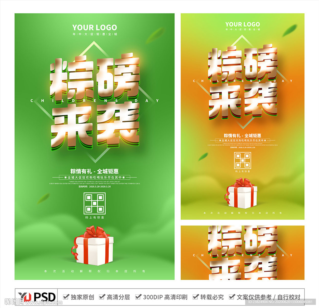 端午节