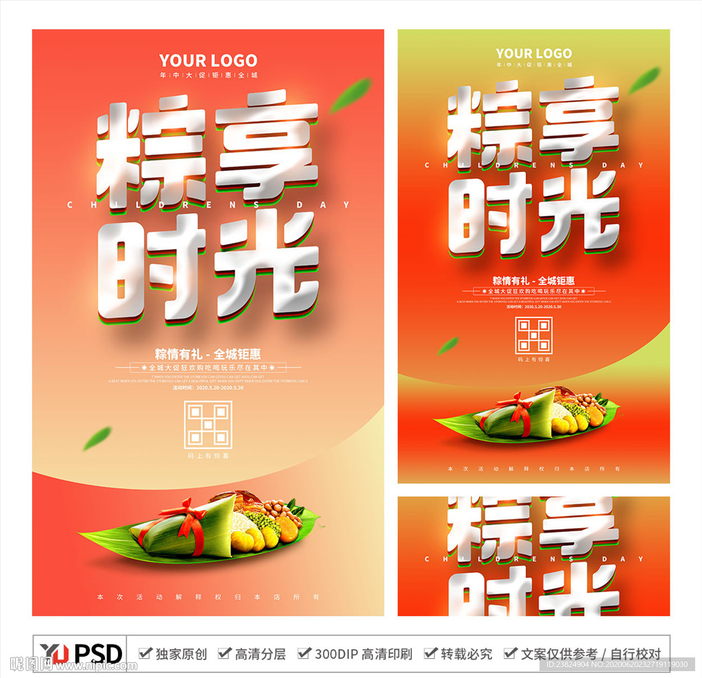 端午节