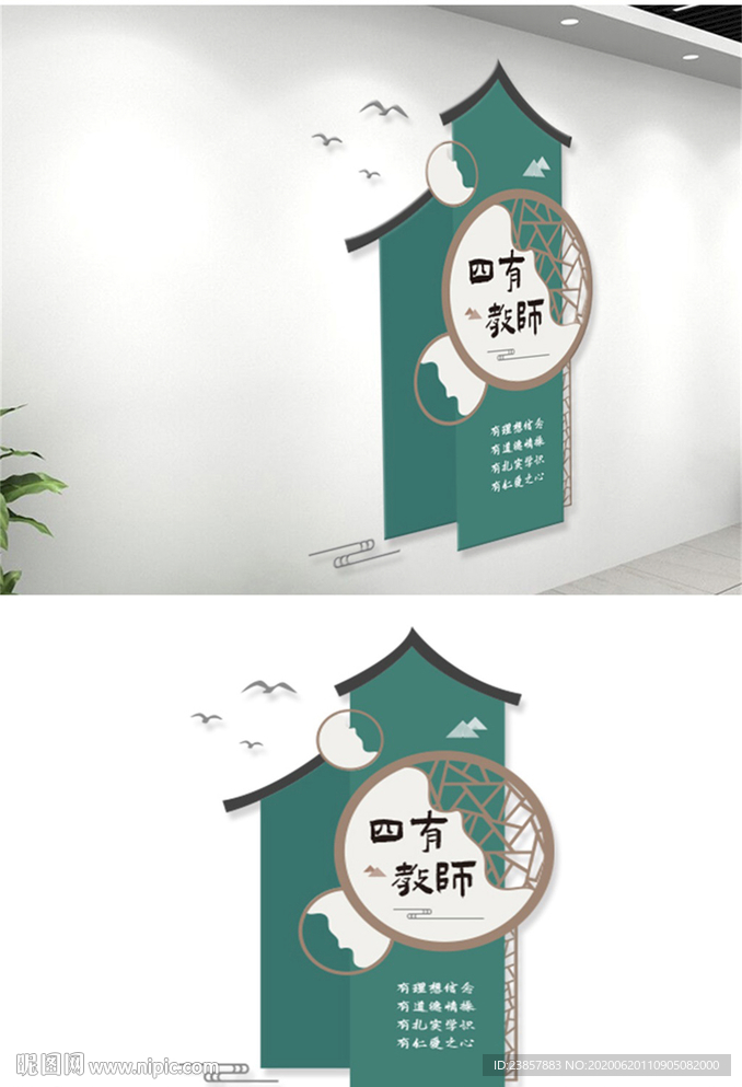 老师文化墙图片