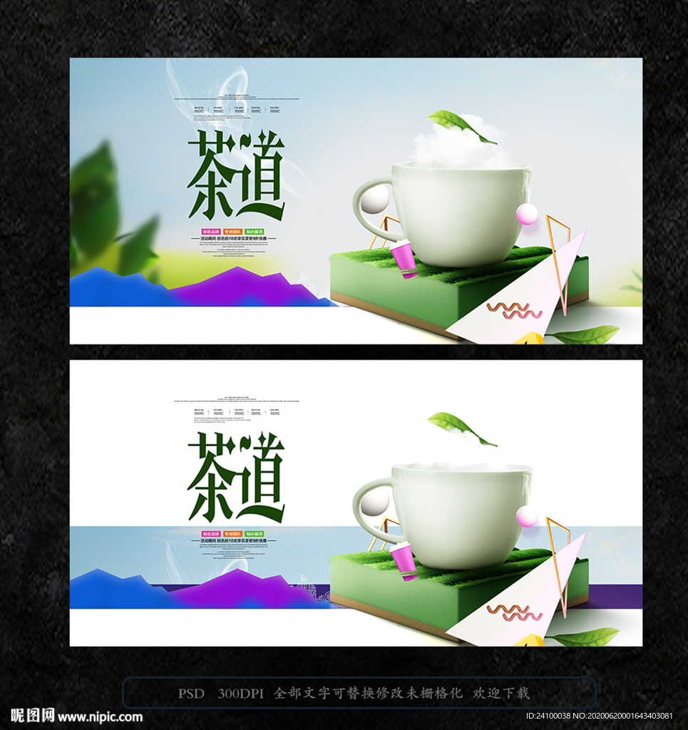 茶道