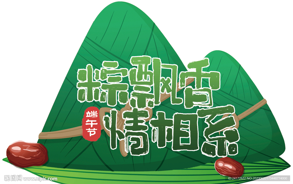 端午吊饰 端午粽子造型 端午异