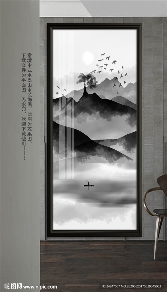意境山水
