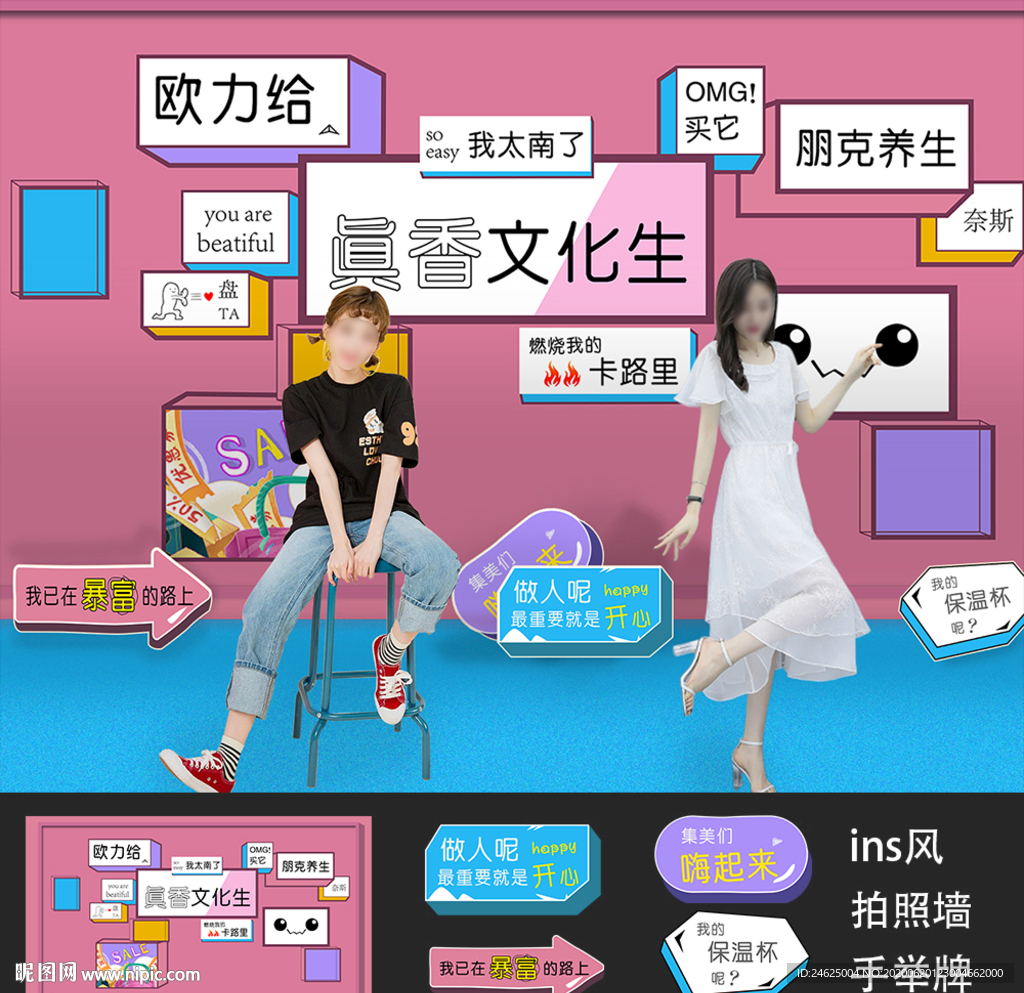 拍照背景
