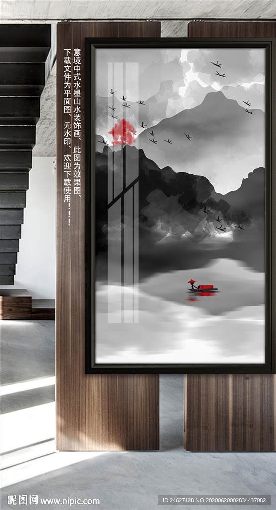 中式抽象山水