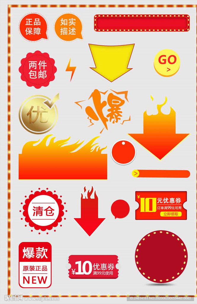 淘宝小图标设计模板