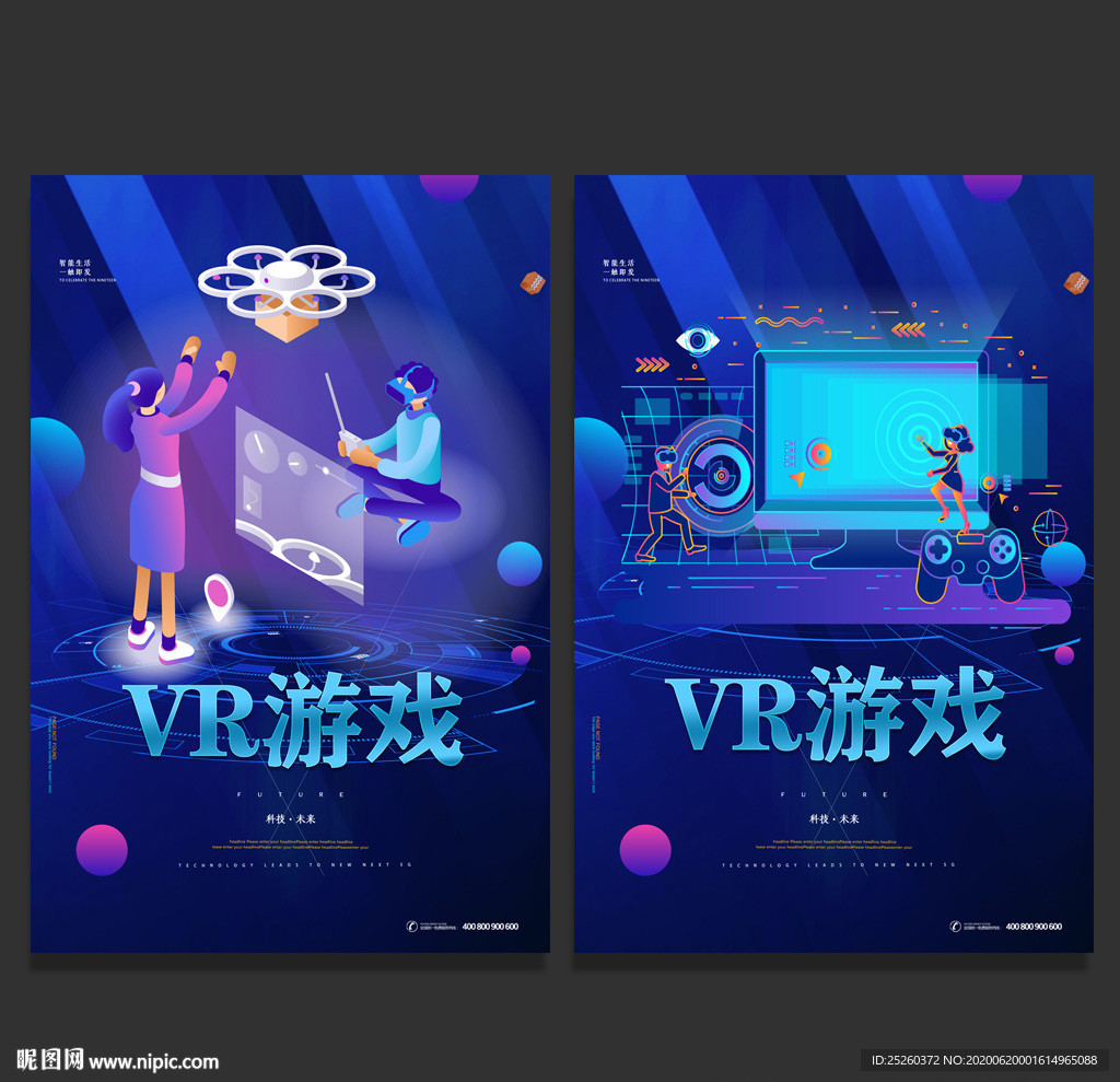 VR游戏